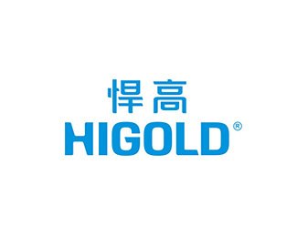 悍高